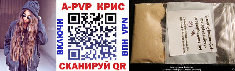 как найти наркотики  Белгород  Alpha-PVP СК КРИС 