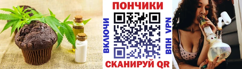 Печенье с ТГК конопля  Белгород 