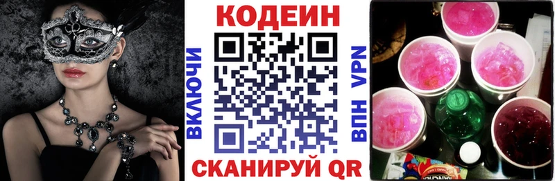 Кодеин Purple Drank  наркотики  Белгород 
