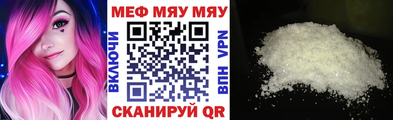 закладки KRAKEN маркетплейс МЯУ-МЯУ mephedrone Белгород