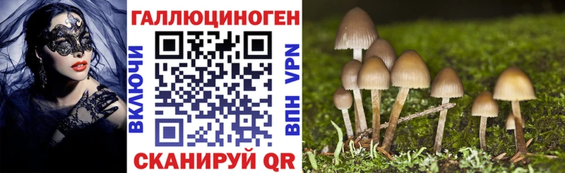 Псилоцибиновые грибы ЛСД  Белгород 